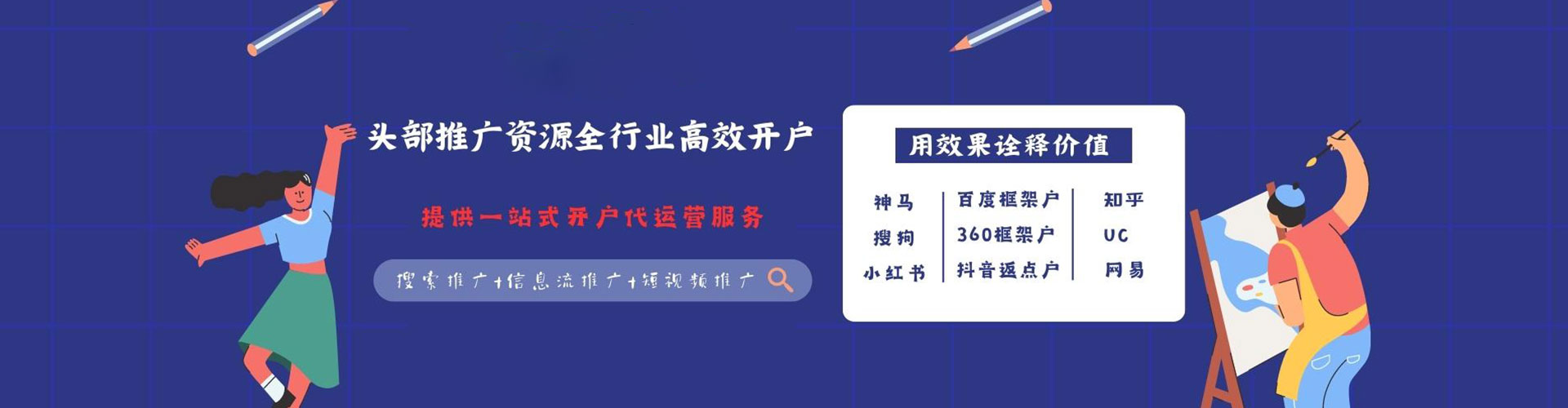 高安信息流运营